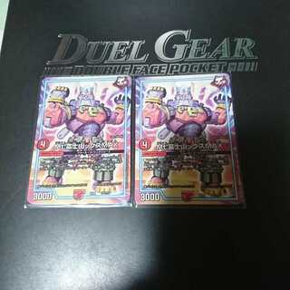 Mt.富士山ックスMAX