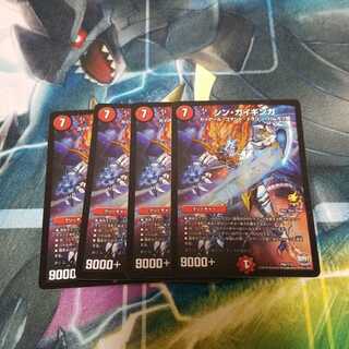 シン・ガイギンガ