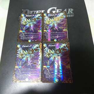 アルカディア・スパーク