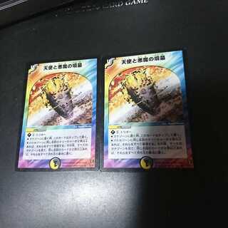 天使と悪魔の墳墓