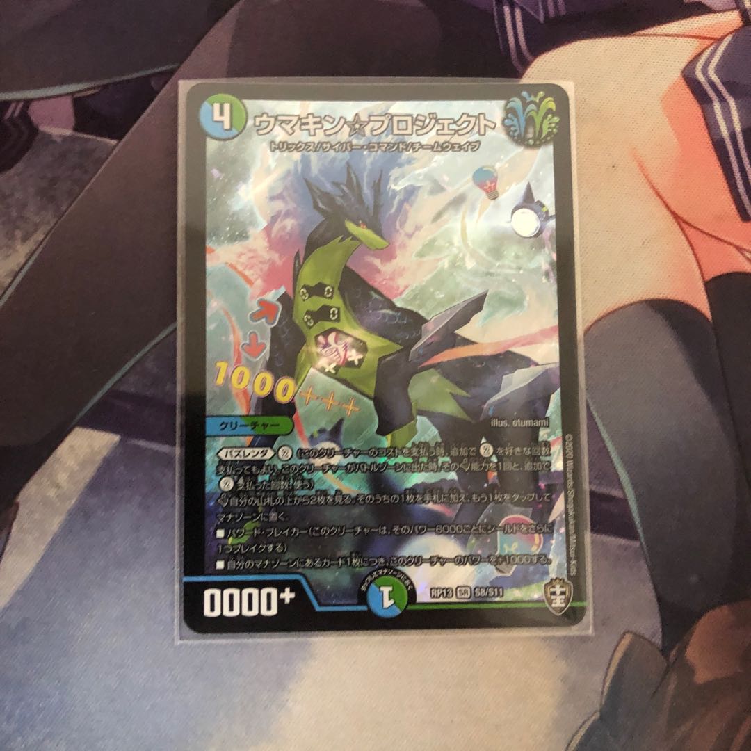 ウマキン☆プロジェクト