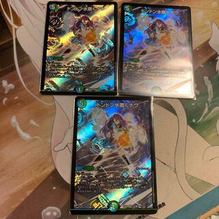 ドンドン水撒くナウ SR