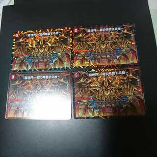 龍世界 -龍の降臨する地-