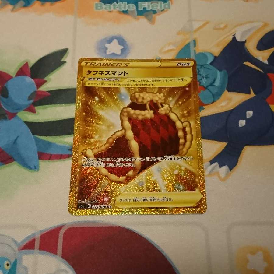 タフネスマント UR