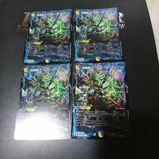 龍覇龍 デッドマン=ザ=オリジン