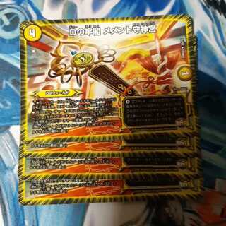 D prison pavilion Memento Mamoru Jingu 4 pieces