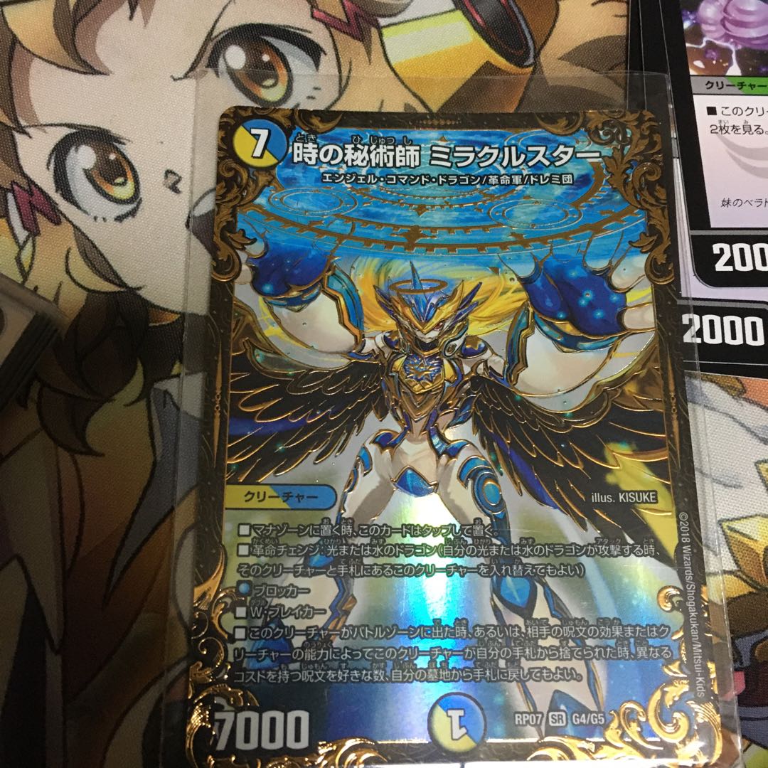 時の秘術師 ミラクルスター(ウルトラゴールデンカード仕様) SR