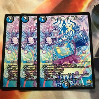 テック団の波壊Go! 3枚