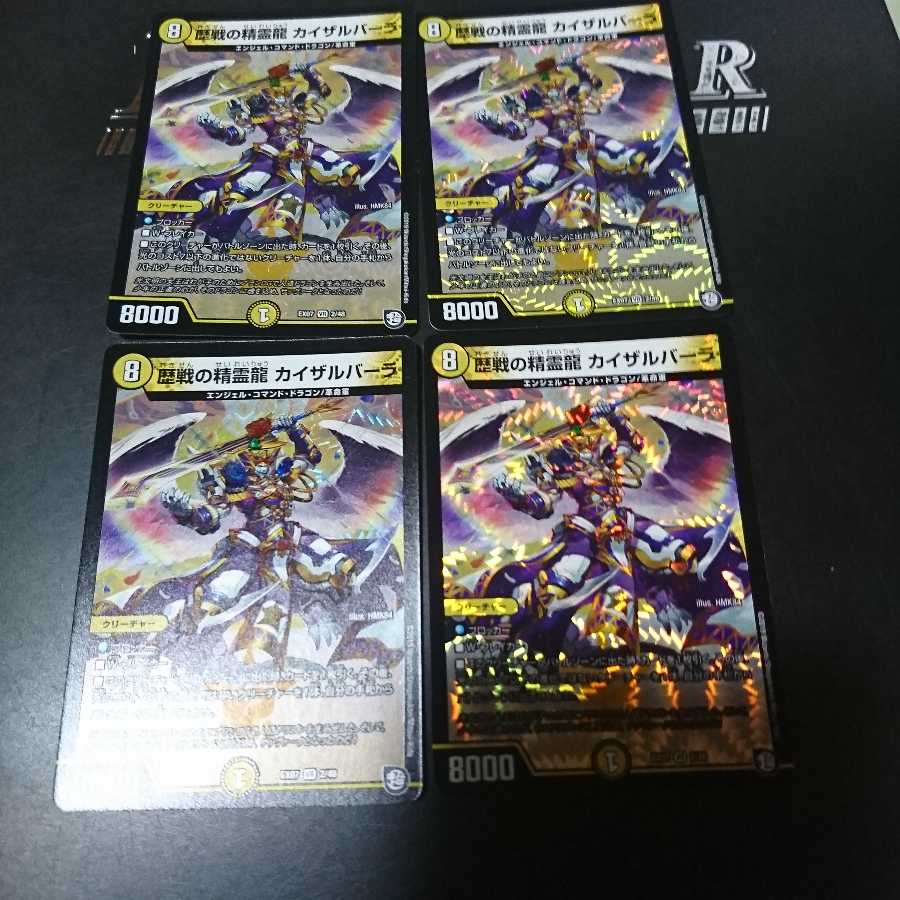 歴戦の精霊龍 カイザルバーラ