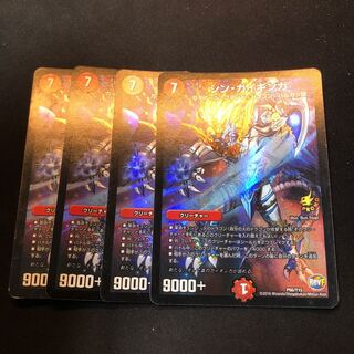 シンガイギンガ 4枚