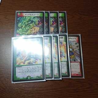 メンデルスゾーン 火の子 スクランブルチェンジ