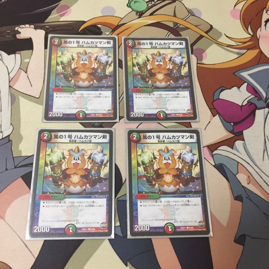 風の1号ハムカツマン剣