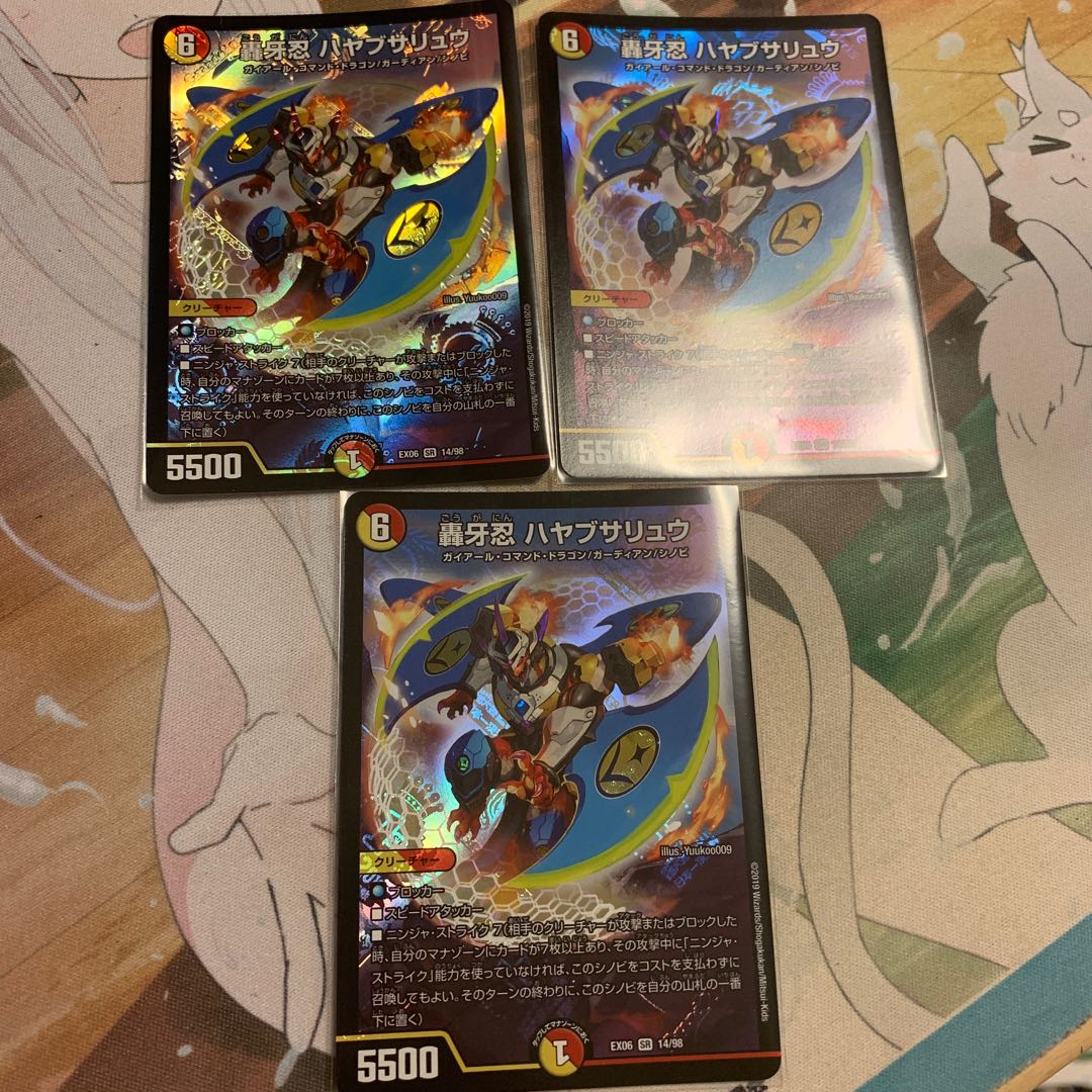 轟牙忍 ハヤブサリュウ SR