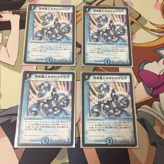 月光電人オボロカゲロウ