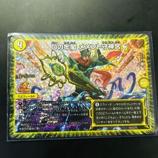 Dの牢閣メメント守神宮 csver