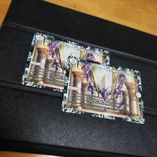 【即日発送】DG-パルテノン -龍の創り出される地- 2枚