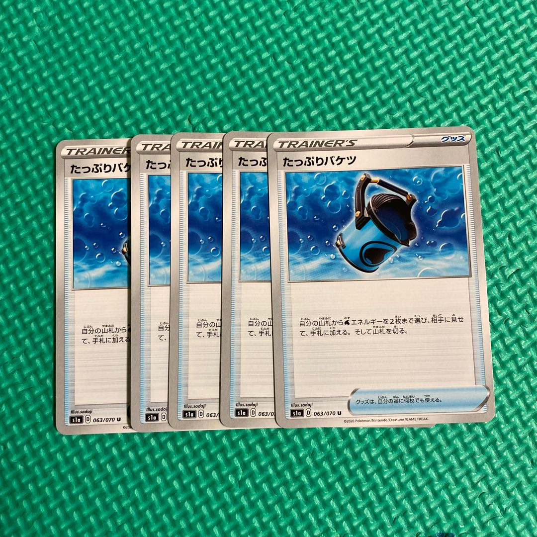 たっぷりバケツ