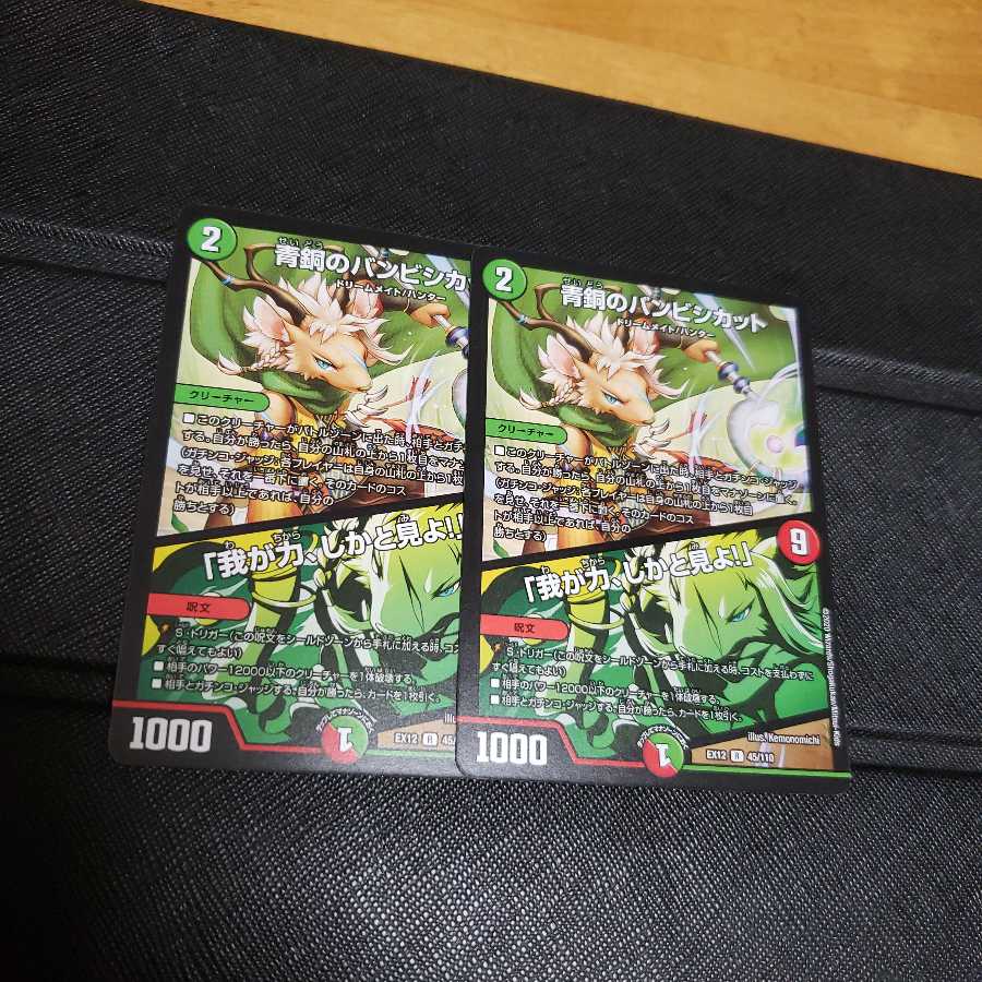 【即日発送】青銅のバンビシカット｜「我が力、しかと見よ!」 2枚