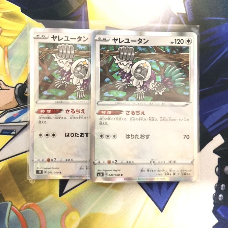 デデンネGX RR 1枚