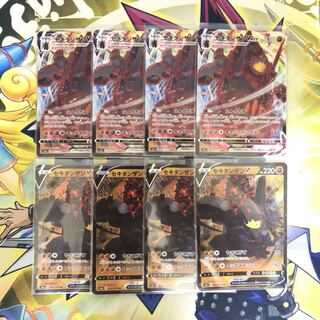 セキタンザンV RR Vmax RRR 8枚セット