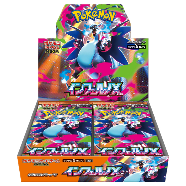 拡張パック 「インフェルノX」 未開封BOX  2BOX