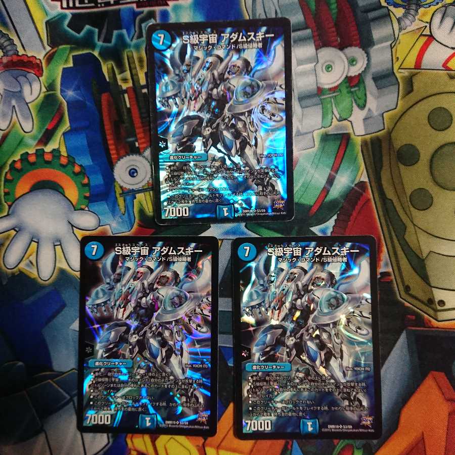 S級宇宙 アダムスキー