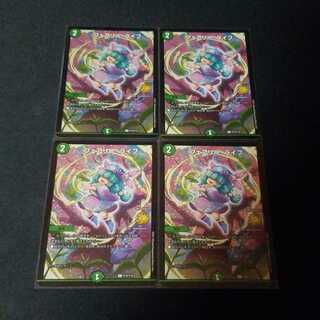 フェアリー・ライフ　プロモ　4枚