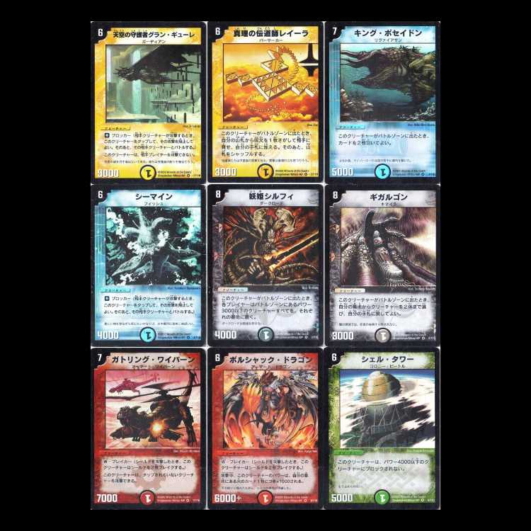Duel Masters DM01, Series 1 1枚