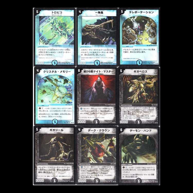 Duel Masters DM01, Series 1 1枚