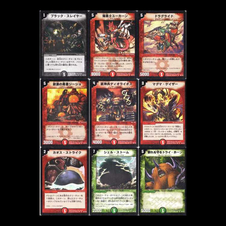 Duel Masters DM01, Series 1 1枚