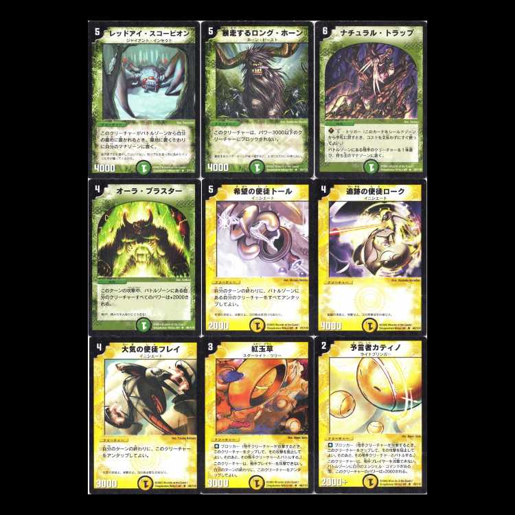 Duel Masters DM01, Series 1 1枚