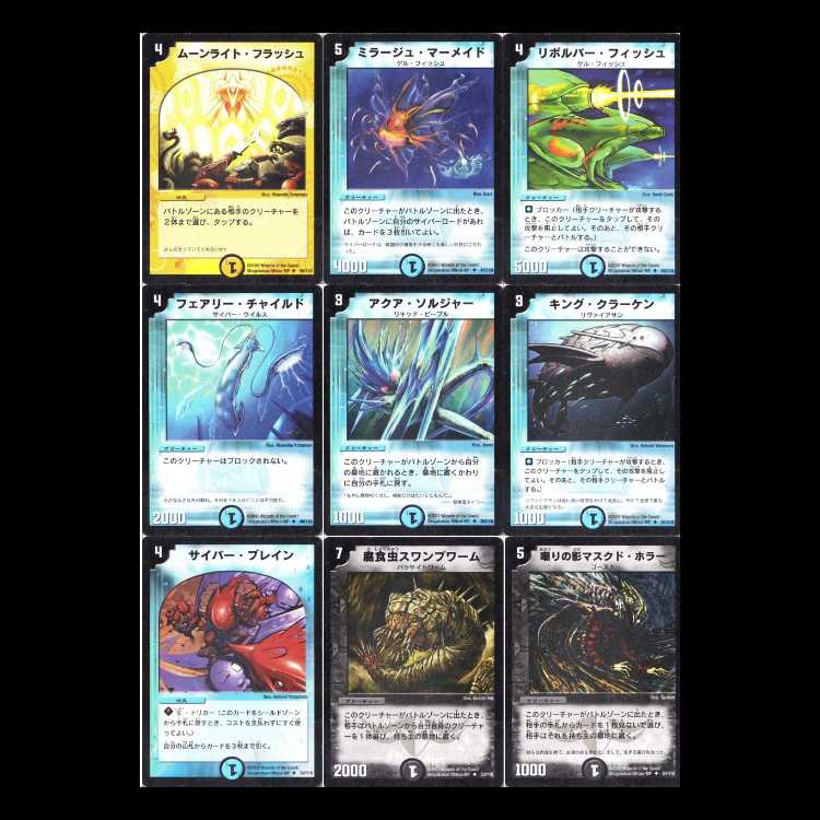 Duel Masters DM01, Series 1 1枚