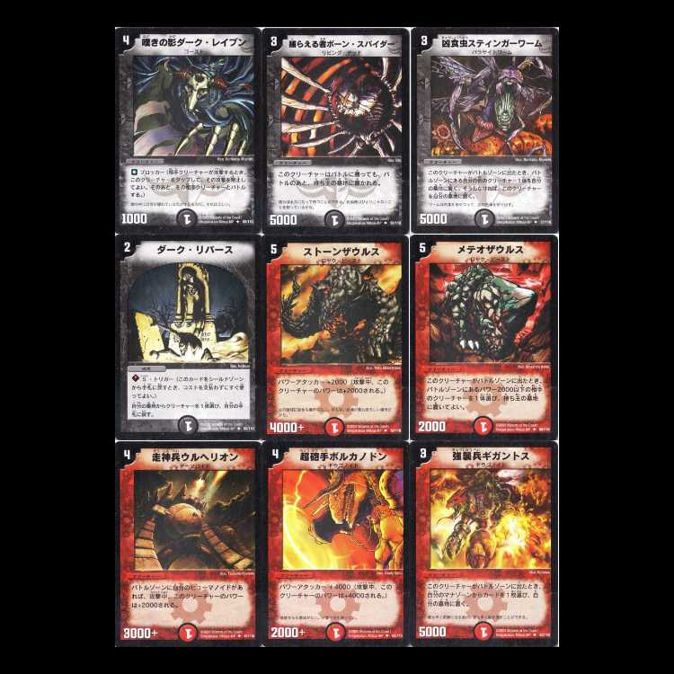 Duel Masters DM01, Series 1 1枚