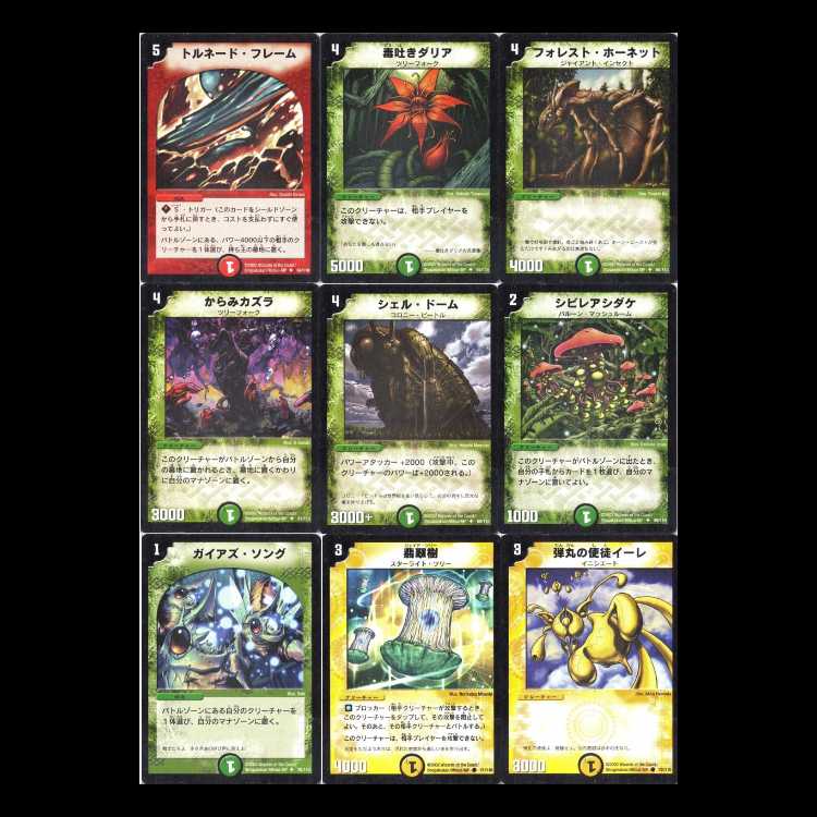 Duel Masters DM01, Series 1 1枚