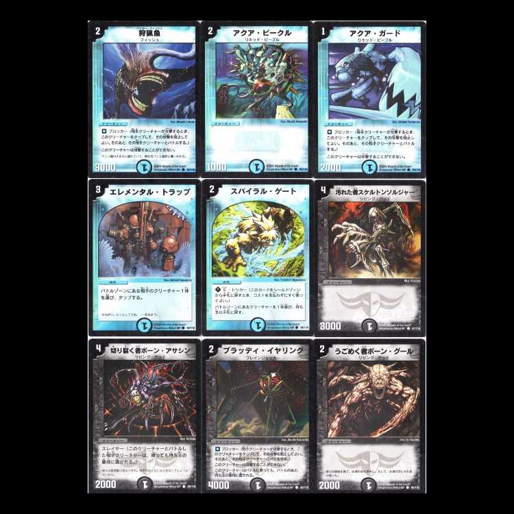 Duel Masters DM01, Series 1 1枚
