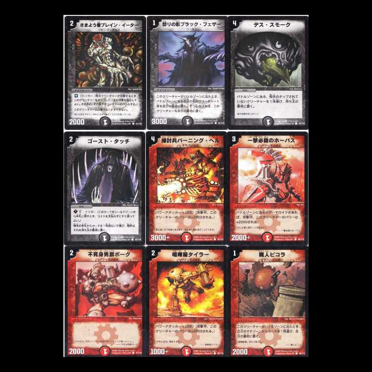 Duel Masters DM01, Series 1 1枚