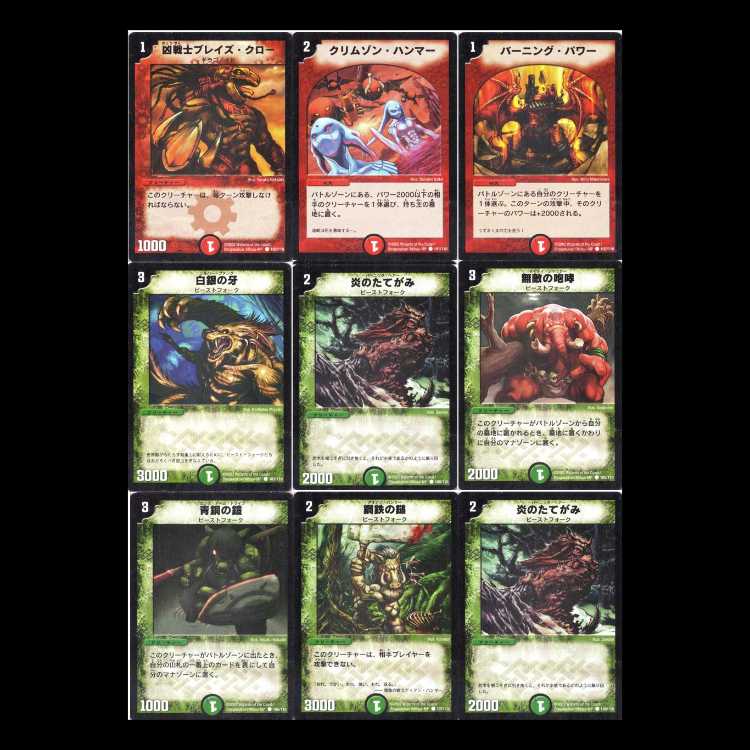 Duel Masters DM01, Series 1 1枚