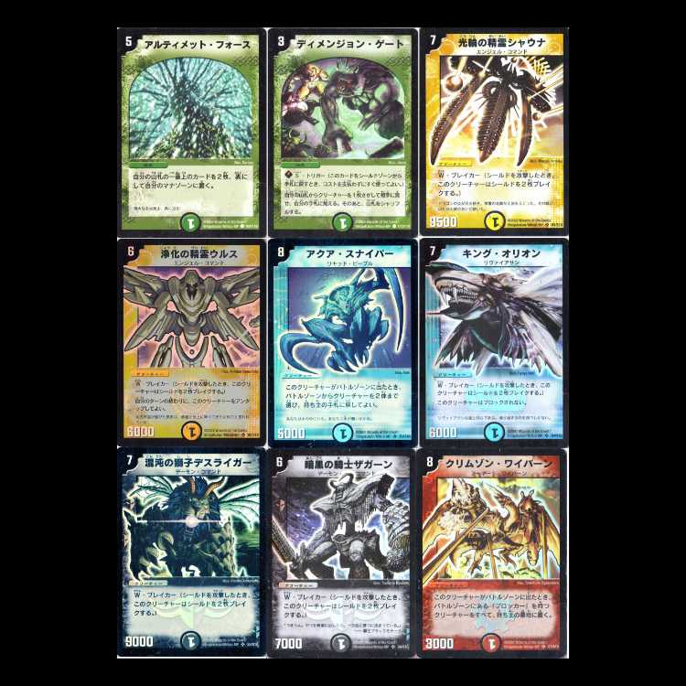 Duel Masters DM01, Series 1 1枚