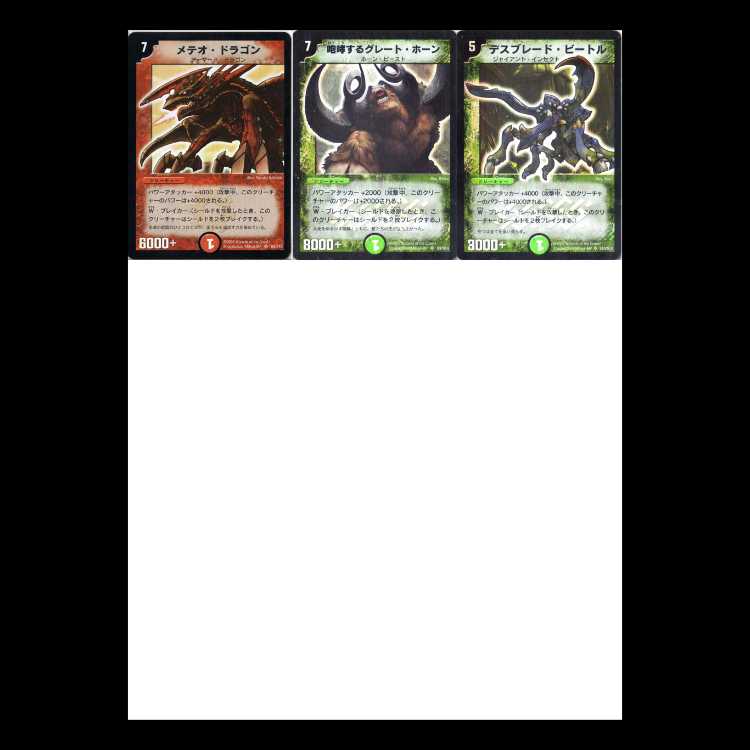 Duel Masters DM01, Series 1 1枚