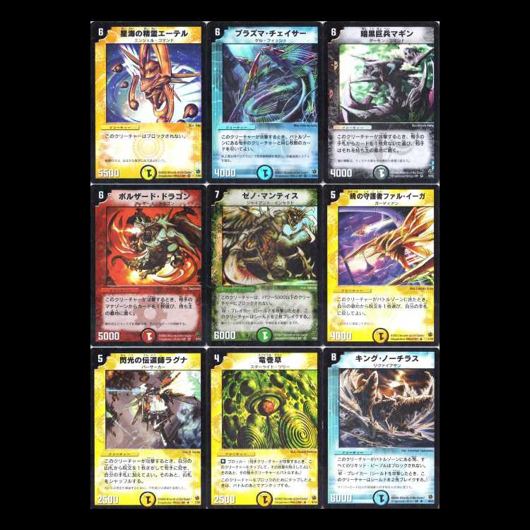 Duel Masters DM02 - Series 2: The Advent of the Evolution Beasts - Master of Evolution 1枚
