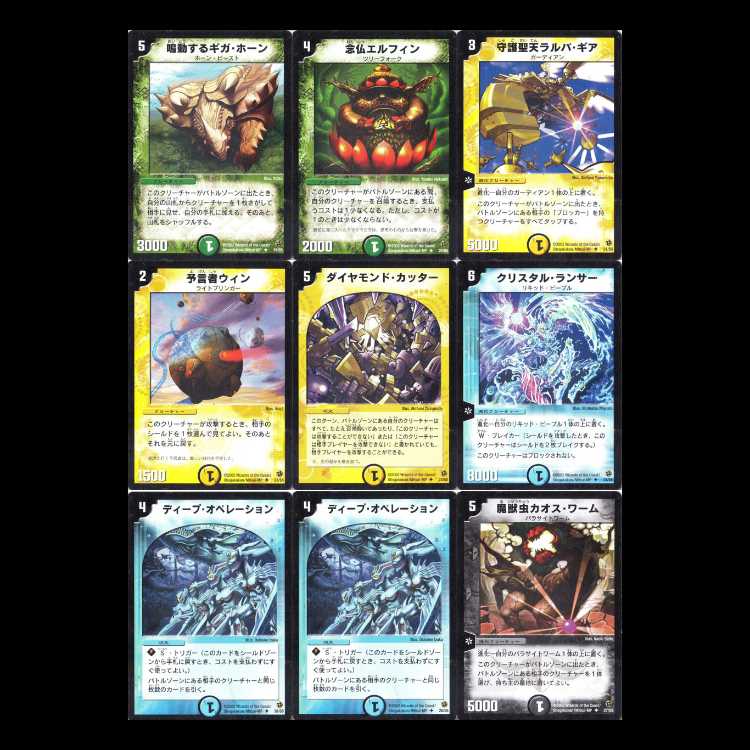 Duel Masters DM02 - Series 2: The Advent of the Evolution Beasts - Master of Evolution 1枚