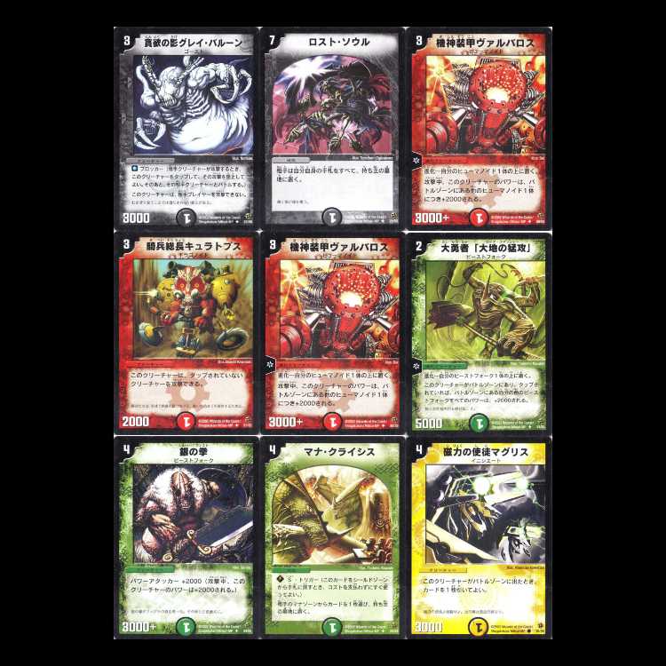 Duel Masters DM02 - Series 2: The Advent of the Evolution Beasts - Master of Evolution 1枚