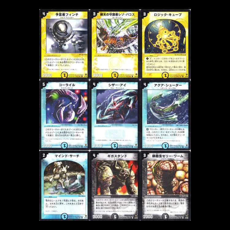 Duel Masters DM02 - Series 2: The Advent of the Evolution Beasts - Master of Evolution 1枚