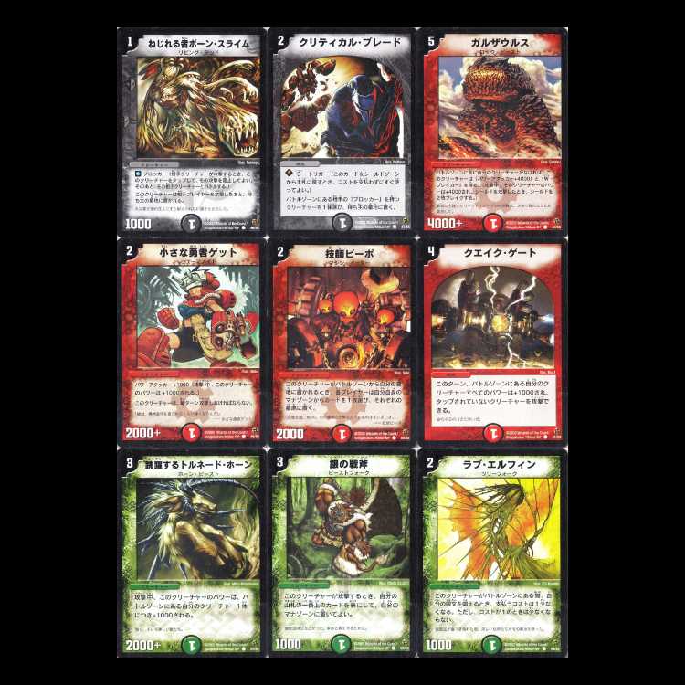 Duel Masters DM02 - Series 2: The Advent of the Evolution Beasts - Master of Evolution 1枚