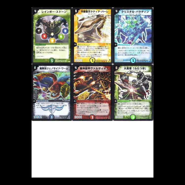 Duel Masters DM02 - Series 2: The Advent of the Evolution Beasts - Master of Evolution 1枚