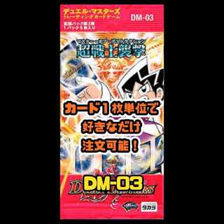 Duel Masters DM03 - Series 3: Psychic Warrior Pounce - Master of Destruction 1枚