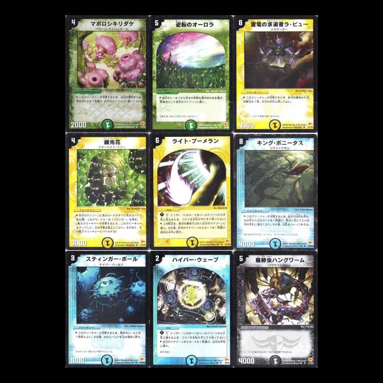 Duel Masters DM03 - Series 3: Psychic Warrior Pounce - Master of Destruction 1枚