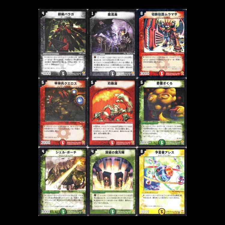 Duel Masters DM03 - Series 3: Psychic Warrior Pounce - Master of Destruction 1枚