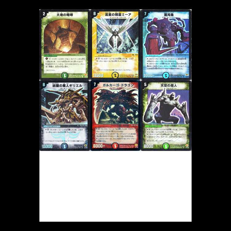 Duel Masters DM03 - Series 3: Psychic Warrior Pounce - Master of Destruction 1枚