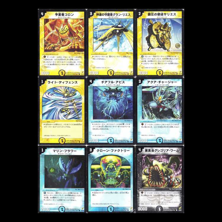Duel Masters DM04 - Series 4: The Yami Knights' Counterattack - Challenge of Black Shadow 1枚